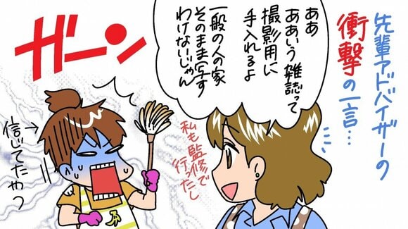 整理・収納は女の「嫉妬心」をあおり「安心」を与える！