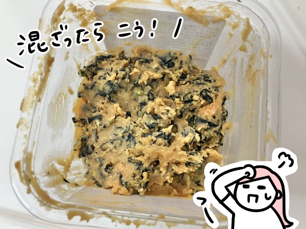 混ぜた