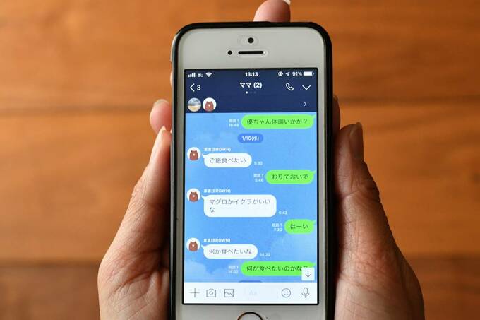 LINE機能で子どもとコミュニケーションできる