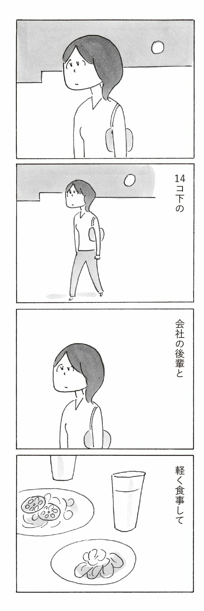漫画2