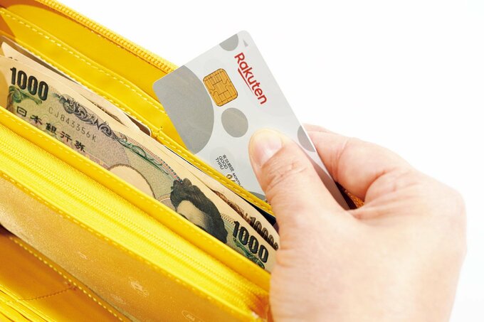楽天カードを取り出す画像