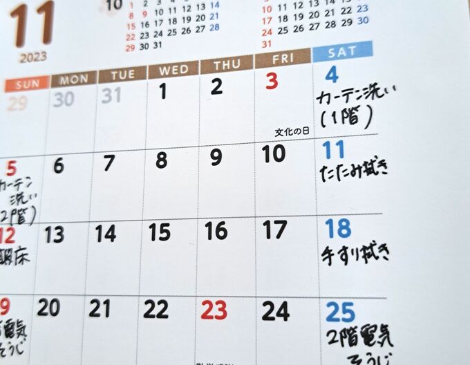カレンダーに掃除場所を書き込み