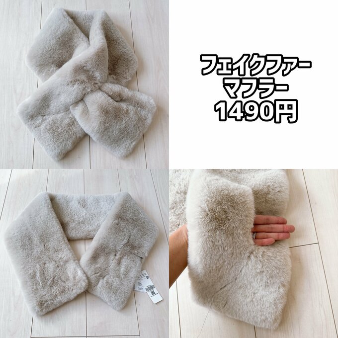 フェイクファーマフラー