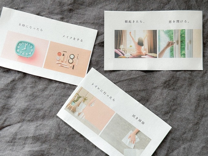 やることセット