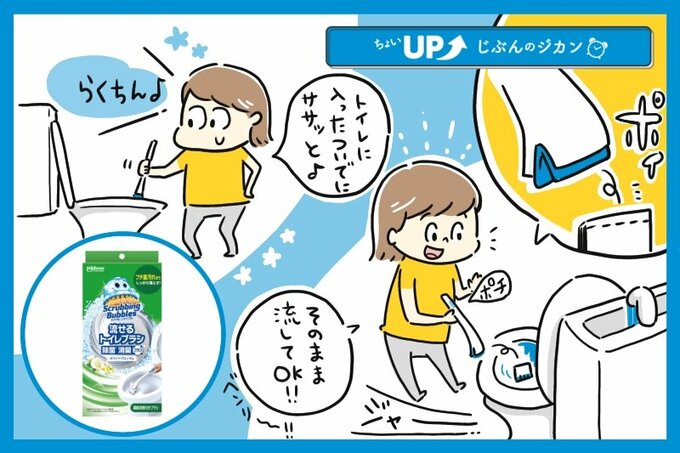 流せるトイレブラシ