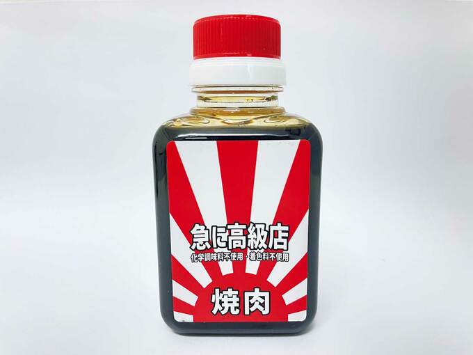 高級店のタレ画像