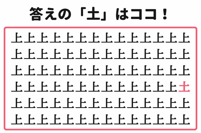 漢字探しクイズ(答え)
