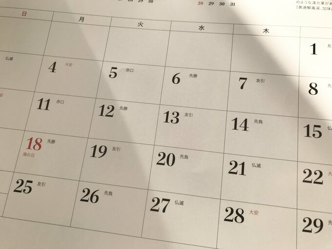 入居までが短期間