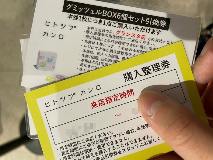 東京駅で行列ができるお菓子「グミッツェル」。なんじゃこの食感 東京駅で行列ができるお菓子「グミッツェル」。なんじゃこの食感