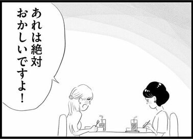 職場の後輩が「絶対におかしい！」と激怒。女性だけが子育てで仕事を犠牲にする現実に…＜『タワマンに住んで後悔してる』第10話＞