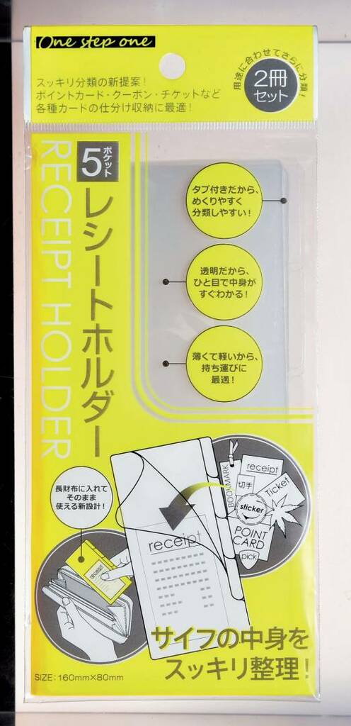 財布の中がすっきり！貯め上手が使う100円クリアホルダー | ESSEonline（エッセ オンライン）