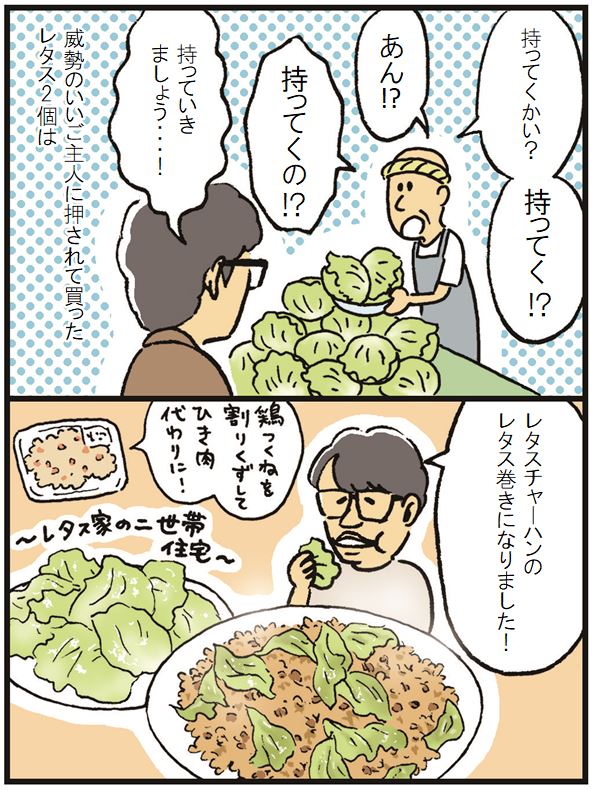 漫画2