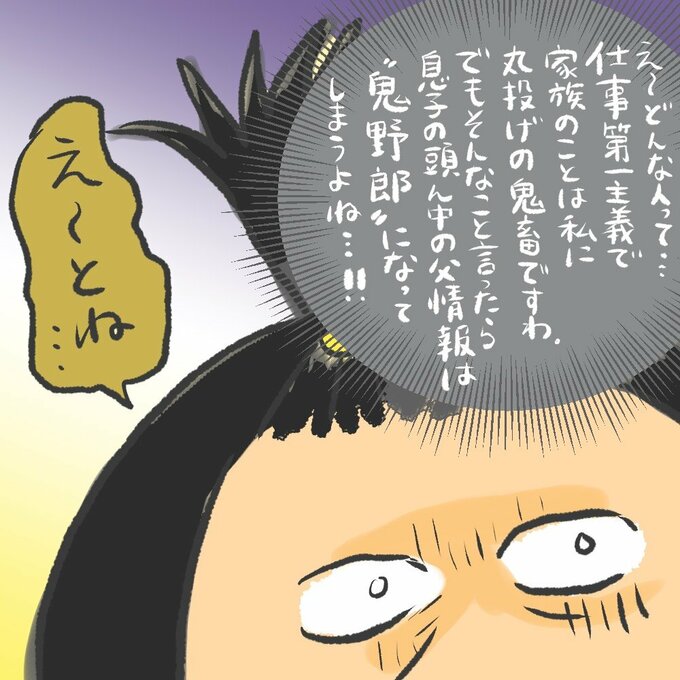 漫画「え～とね」