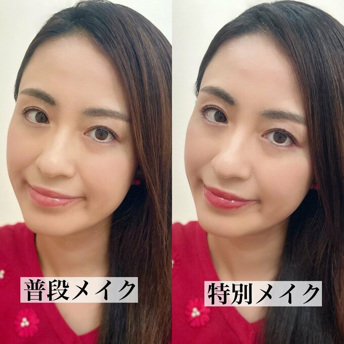 普段メイクと特別メイク