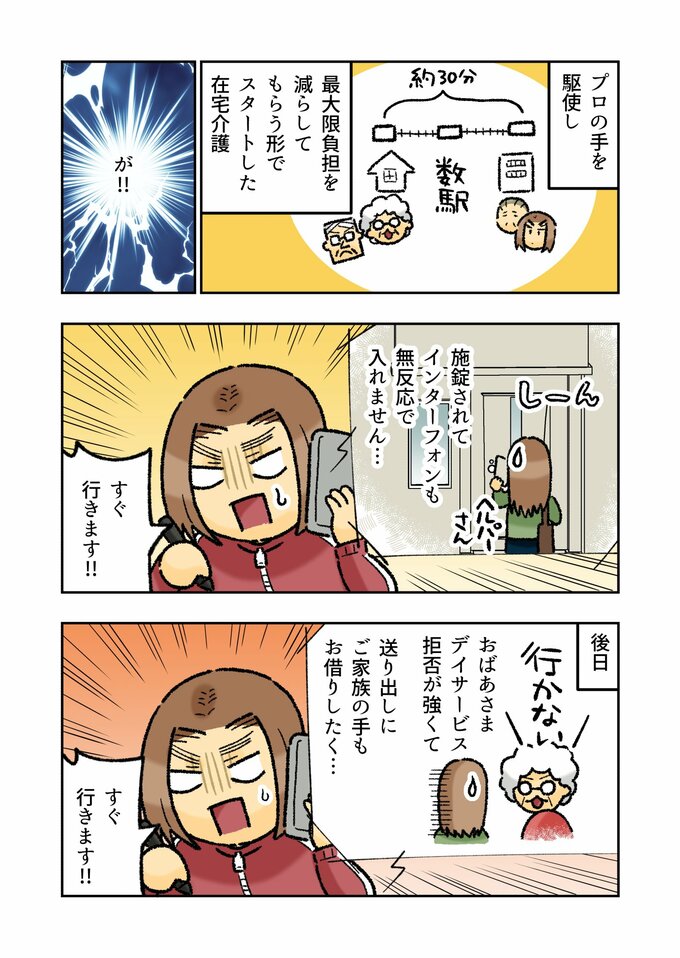漫画3