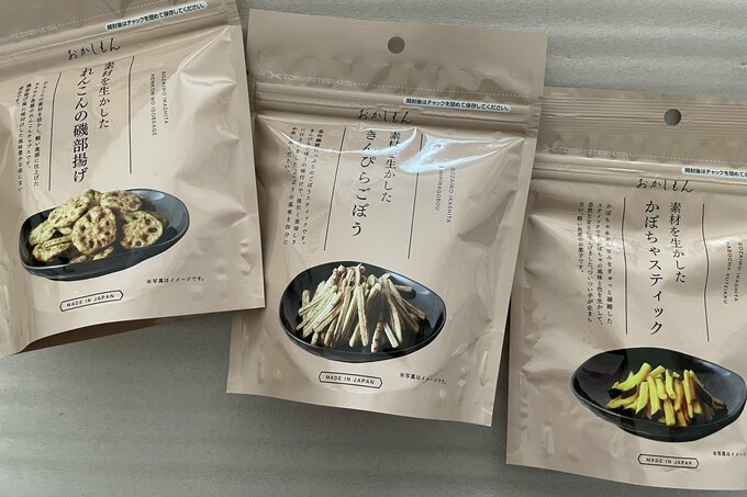 素材を生かしたシリーズ