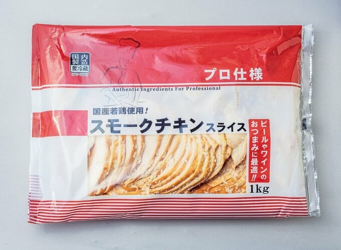 スモークチキン