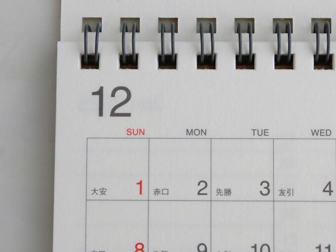 無印良品　カレンダー