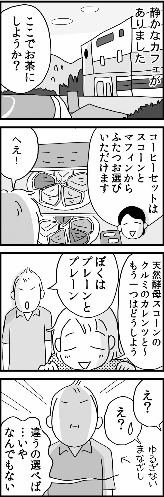 2枚目