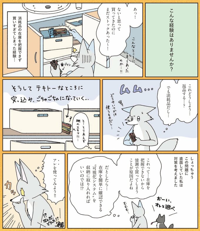 元片づけられない漫画家vol.21_1