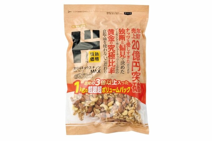 素煎りミックスナッツMAX