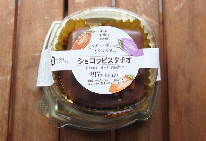 ショコラピスタチオ