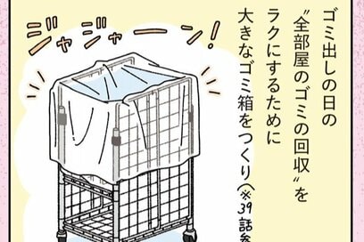 ゴミ箱は「出しっぱなし」が大正解だった！引き出す手間も省けて量が遠目でもわかる