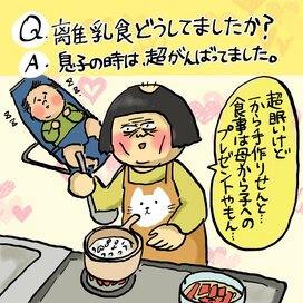 超がんばった離乳食づくり。でも後悔している理由は？＜大盛のぞみの子育て漫画＞第72回