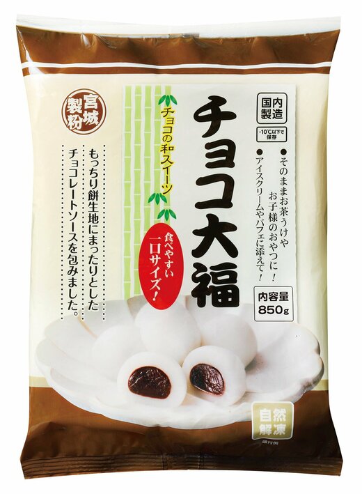 チョコ大福画像