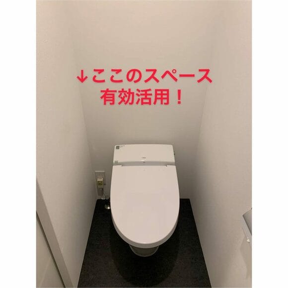 ここのスペース有効活用！