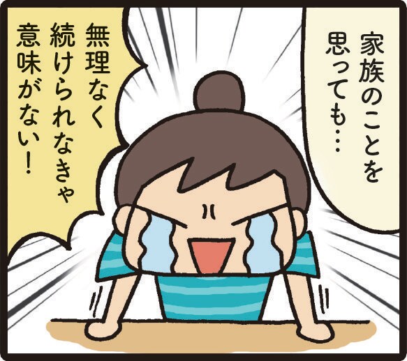女性が泣いているイラスト