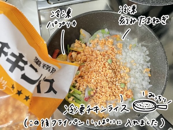 チキンライス