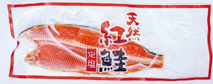 定塩紅鮭フィレー（甘口）