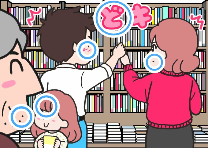 春の出会い答え合わせ