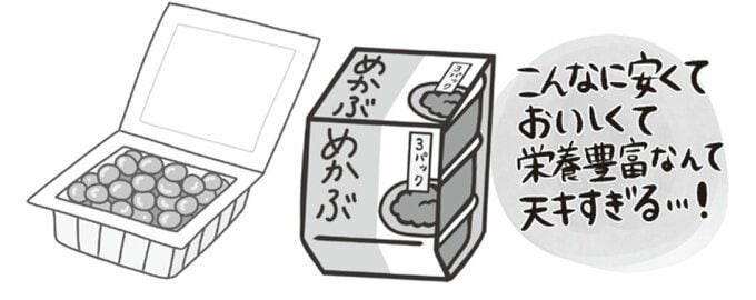 めかぶ・納豆