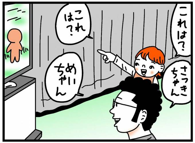 これは？