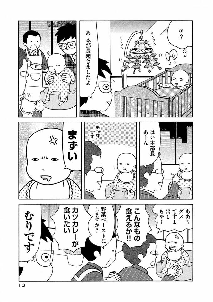 漫画13