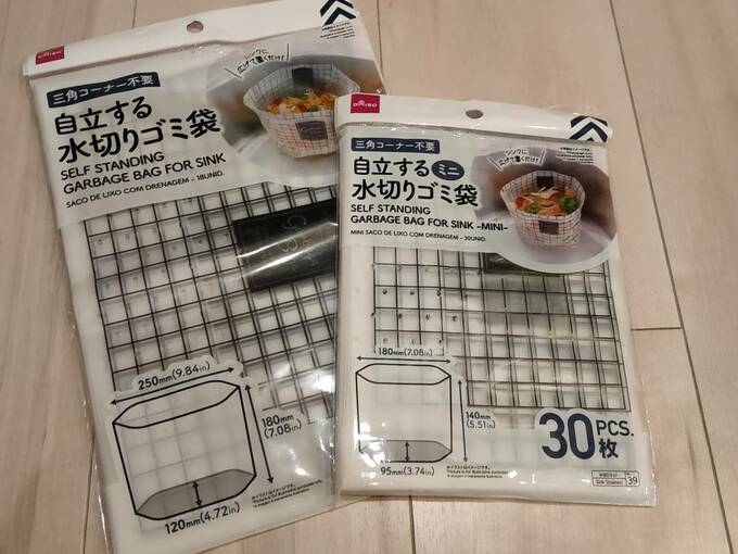 ダイソー「自立する水切りゴミ袋」