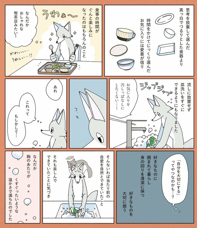 マンガ2ページ目