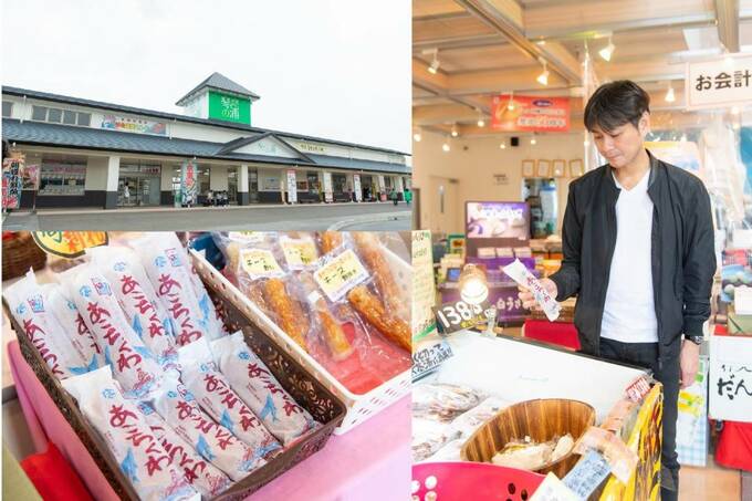 道の駅『琴の浦』