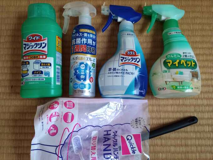 夫が自分で買ってきた掃除グッズ