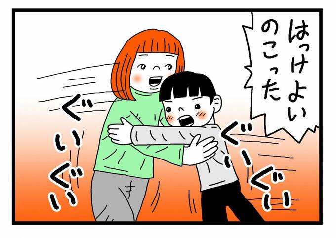 「はっけよいのこった」