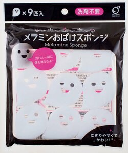 お化けスポンジ