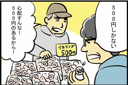 ずん・飯尾さんの絶品ワンコインごはん。「イカのリゾット」はまるでレストランなおいしさ＜ワリカツ！＞