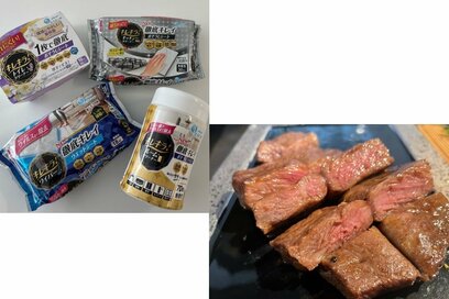 ＜プレゼント＞あったらいいなを実現！手間いらずの2アイテム【応募は終了しました】