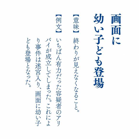 画面に幼い子ども登場