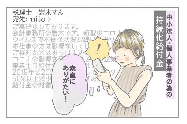 素直にありがたい！