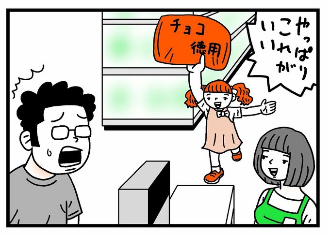 チョコの入った袋を持って来るぽん子ちゃん