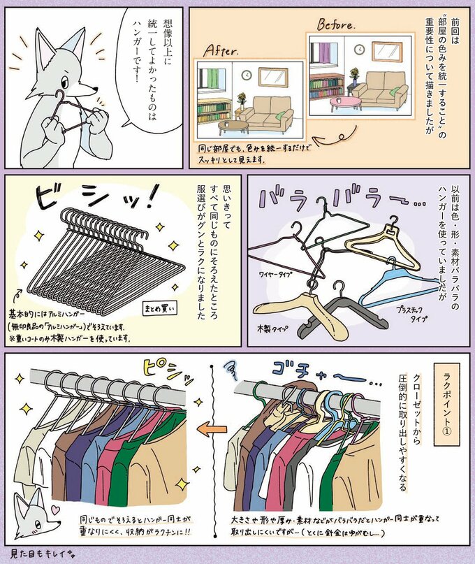 元片づけられない漫画家vol.23_1