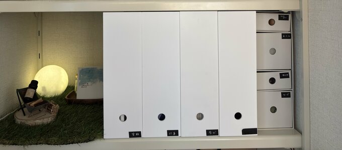 小物収納ファイル